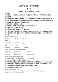 广西壮族自治区河池市2025-2026学年高一上学期1月期末英语试题（原卷版+解析版）