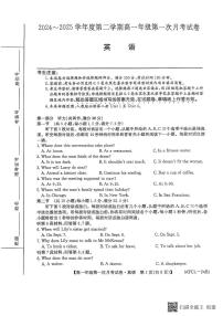 河北省沧州市三县联考2024-2025学年高一下学期3月第一次月考英语试卷（无答案）