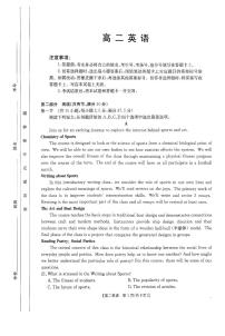 广东省部分名校2024-2025学年高二上学期12月联合检测英语试题（含答案）