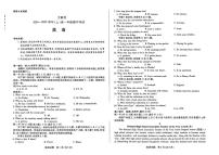 河南省天一大联考2024—2025 学年高一年级上学期期中考试英语试题（无答案）