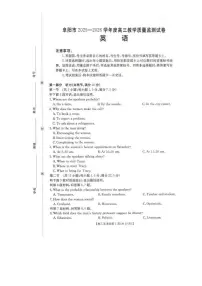 安徽省阜阳市2025-2026学年高三上学期1月期末英语试题（含答案及听力原文、无听力音频）