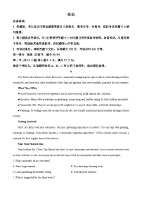 2026届贵阳市七校联考高三上学期模拟预测英语试题（原卷版+解析版）