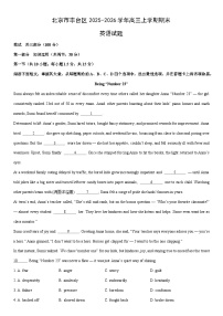 2025-2026学年北京市丰台区高三上学期期末英语试卷（学生版）