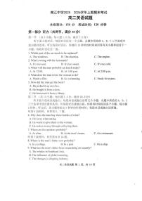 四川省南江中学2025-2026学年高二上学期期末考试英语试题