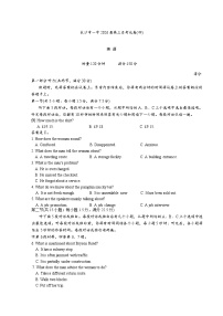 湖南省长沙市第一中学2025-2026学年高三上学期月考（四）（11月）英语试题+答案