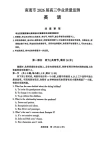 英语-江苏省南通市2026届高三年级上学期学业质量监测(南通高考一模)试题+答案
