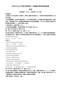 广西钦州市2025-2026学年秋季学期高一年级期末教学质量监测试卷英语（原卷版+解析版）