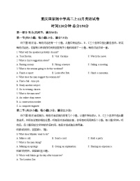 重庆市田家炳中学2025_2026学年高二上学期12月月考英语试题（文字版，含答案）