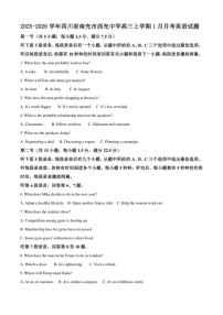 2025-2026学年四川省南充市西充中学高三上学期1月月考英语试题（含答案）