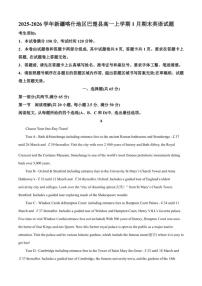 2025-2026学年新疆喀什地区巴楚县高一上学期1月期末英语试题（含答案）
