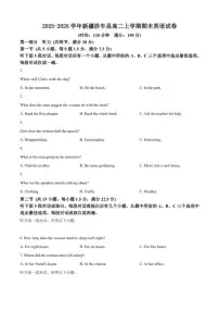 2025-2026学年新疆莎车县高二上学期期末英语试卷（含答案）