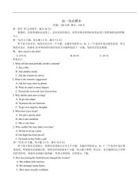 2025-2026学年湖南师范大学附属中学高一上学期期末英语试卷（含解析）