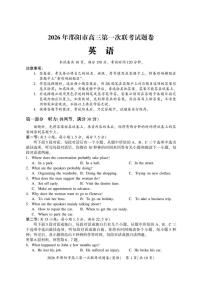 2026届湖南省邵阳市高三上学期第一次联考英语试题（含解析）