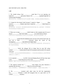 高考英语200句填空题巧记词汇3500词汇知识清单（共33页）