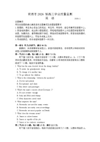 2026届江苏省南通市（泰州、镇江、盐城等）上学期高三一模 英语试题+答案+听力音频