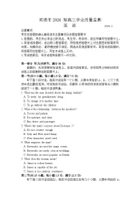 2026届江苏省南通市（泰州、镇江、盐城等）上学期高三一模 英语试题+答案+听力音频