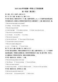 江苏省丹阳高级中学2025-2026年高一上学期12月阶段检测英语（重点班）试题（Word版附答案）