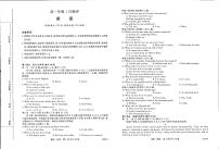 河南省南阳市新未来大联考2025-2026学年高一上学期1月期末英语试题和答案