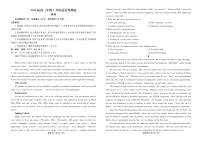英语-河北省衡水金卷2026届高三1月份适应性测试试卷及答案