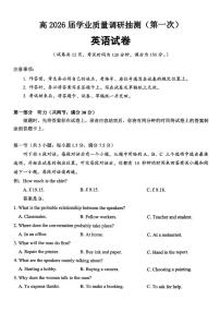 英语-重庆九龙坡区高2026届学业质量调研抽测（一）试卷及答案