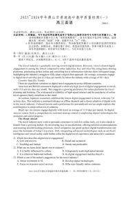 英语-广东省佛山市2025~2026学年普通高中教学质量检测（一）试卷及答案