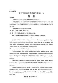 广东省湛江市2026届上学期高三一模 英语试题+答案解析