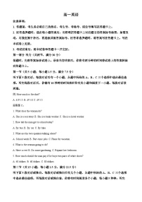 广西壮族自治区崇左市2025-2026学年高一上学期1月期末英语试题（原卷版+解析版）