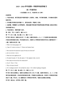 贵州省遵义市播州区2025-2026学年高二上学期1月期末英语试题（原卷版+解析版）
