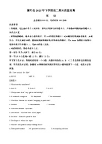 湖南省衡阳县2025-2026学年高二上学期1月期末英语试题（原卷版+解析版）