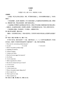2026年湖南省邵阳市高三一模试卷英语及答案