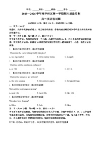 陕西省渭南市华州区2025-2026学年高二上学期1月期末英语试题（原卷版+解析版）