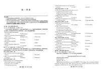 河北省保定市六校联考2025-2026学年高一上学期1月期末英语试题及答案（有听力）