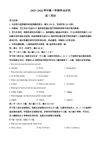 河北省沧州市多校联考2025-2026学年高二上学期1月期末考试英语试题及答案解析（有听力）
