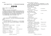 河北省名校联盟2025-2026学年高二上学期1月期末英语试题及答案（有听力）