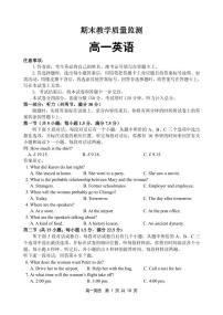 辽宁省2025-2026学年高一上学期期末英语试卷及答案（有听力）
