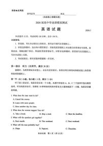 2026届福建省厦门福州龙岩莆田三明宁德南平七地市高中毕业班高三上1月模拟测试英语试卷（含答案）