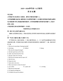 山东省名校联盟2025_2026学年高一上学期11月联考英语试卷（文字版，含答案）
