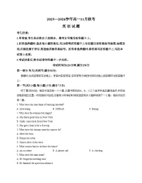 山东省名校联盟2025_2026学年高一上学期11月联考英语试卷（文字版，含答案）