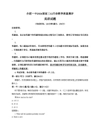 安徽省2025_2026学年高三上学期12月月考英语试题（扫描版，含答案）