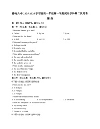 天津市静海区第六中学2025_2026学年高一上学期12月月考英语试题（文字版，含答案）