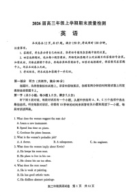 湖北省2025-2026学年武汉市武昌区1月高三上学期期末考试英语试卷