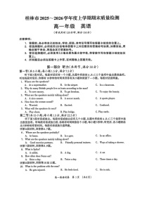 广西壮族自治区桂林市2025-2026学年高一上学期1月期末检测英语试卷