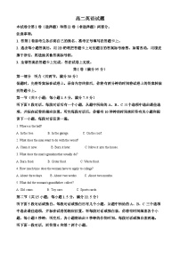 精品解析：山东省德州市2024-2025学年高二上学期期中考试英语试题.（解析版）