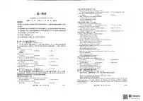 吉林省白山市2026届高三上学期一模考试（6226C）英语试卷（无答案）