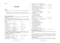 河南省多校小高考2025-2026学年高三上学期素质评价（三）英语试卷（无答案）