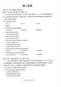 湖北省2026届高三上学期元月调考英语试卷（无答案）