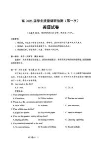 英语丨重庆市九龙坡区2026届高三上学期1月学业质量调研抽测（一诊）试卷及答案
