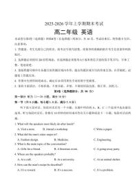 英语-吉林省长春外国语学校2025-2026学年高二上学期期末试题+答案
