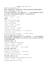 广西2025_2026学年高一英语上学期12月新高考月考测试
