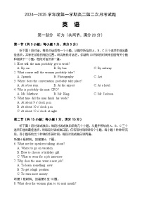 海南省文昌中学2024-2025学年高二上学期第二次月考英语试题（含答案）